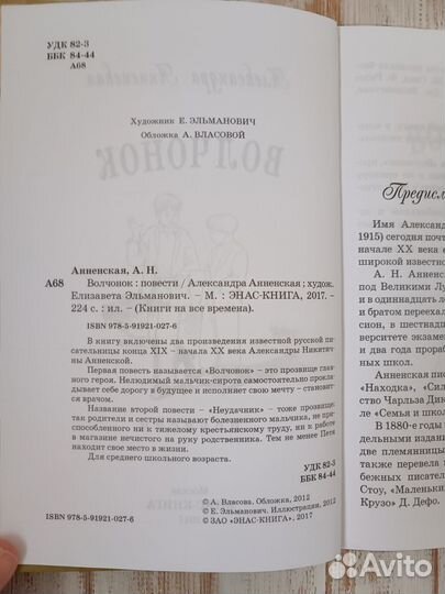 Продам детские книги