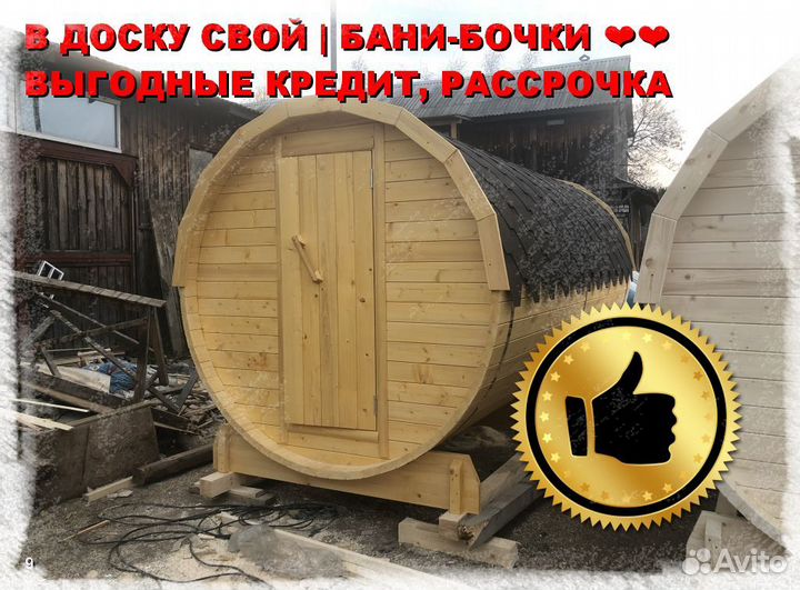 Баня под ключ