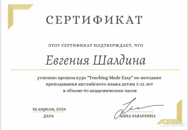 Репетитор по английскому языку для детей