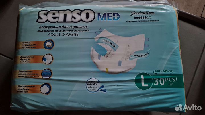 Senso med 3 (L) Памперсы для взрослых 30 штук