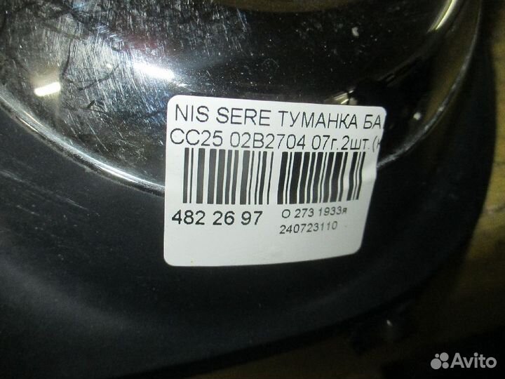 Туманка бамперная 02B2704 на Nissan Serena CC25