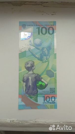 Билет банка россии 100 рублей