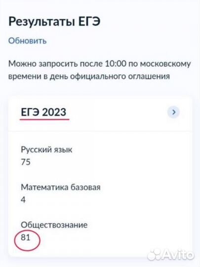 Репетитор по истории и обществознанию