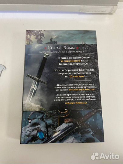 Книга пустой трон