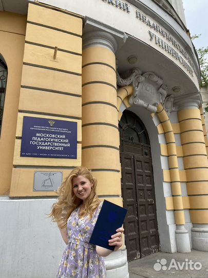 Репетитор по английскому языку