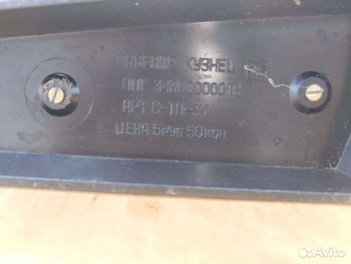 Карандашница СССР