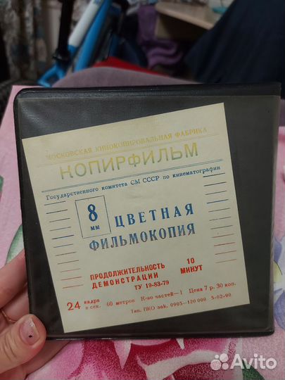 Цветная фильмокопия 