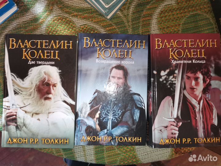 Книги властелин колец