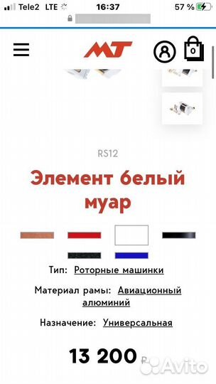 Роторная тату машинка