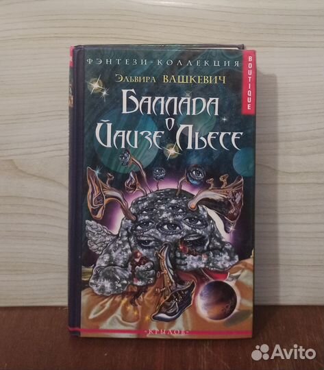 Эльвира Вашкевич Книги