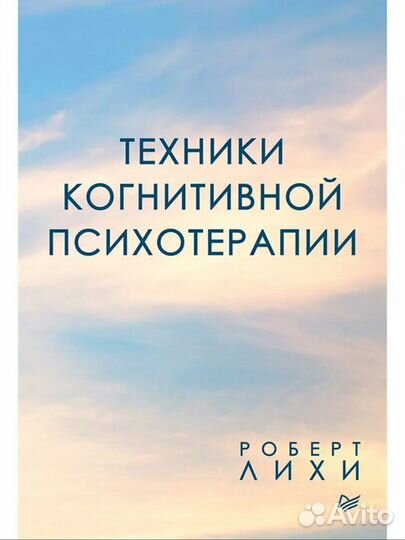 Книга техники когнетивной психологии