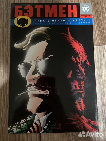 Комиксы Бэтмен