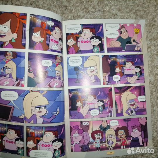 Гравити фолз графический роман