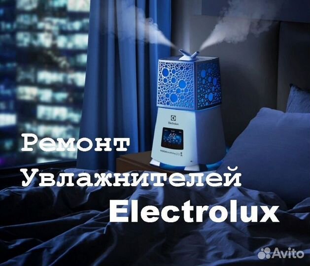 Увлажнитель Electrolux EHU-3810D