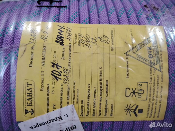 Верёвка 10.5 мм 200 метров. На доставке