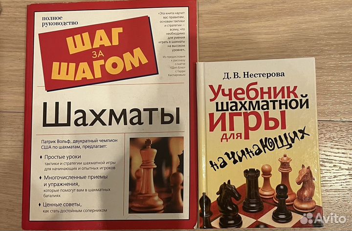 Самоучитель по шахматам