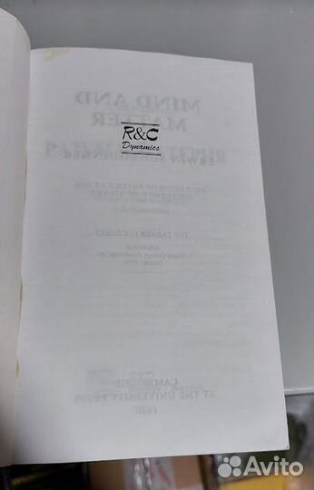 Шредингер. Разум и Материя