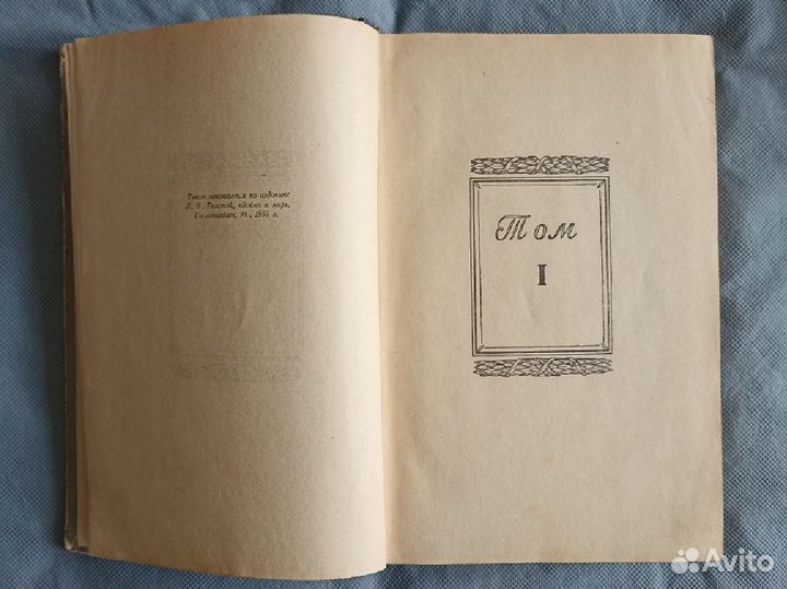 Антиквариат книга Л. Толстой