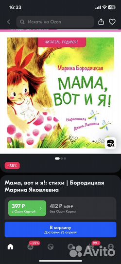 Игрушки для малышей пакетом