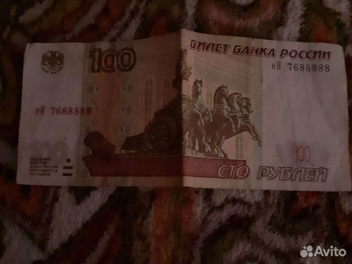 Продам купюру