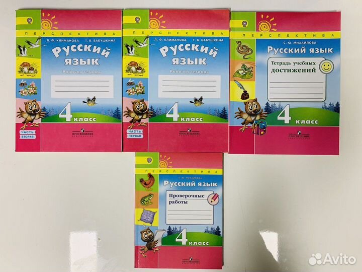 Русский язык, Л.Ф. Климанова, 3, 4 класс