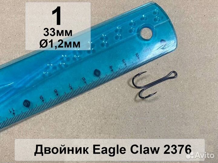 Крючок двойник Eagle Claw 2376 №1 уп.25шт