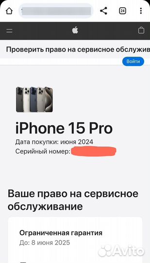 iPhone 15 Pro, 256 ГБ