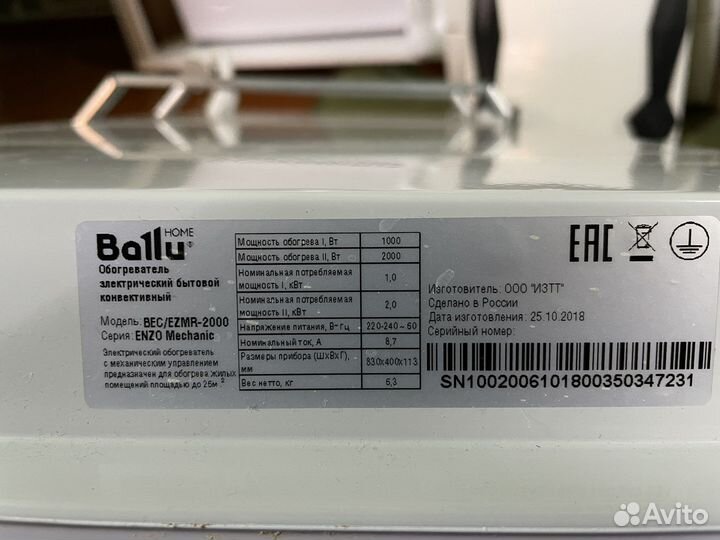 Конвектор бу ballu 2000W нужен мелкий ремонт