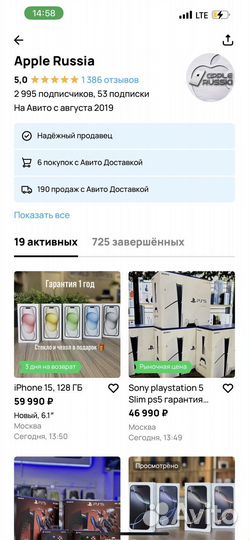 iPhone 13, 128 ГБ