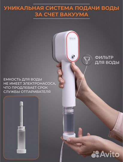 Отпариватель для одежды baum zindech