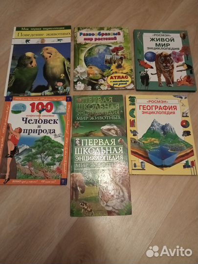 Энциклопедии