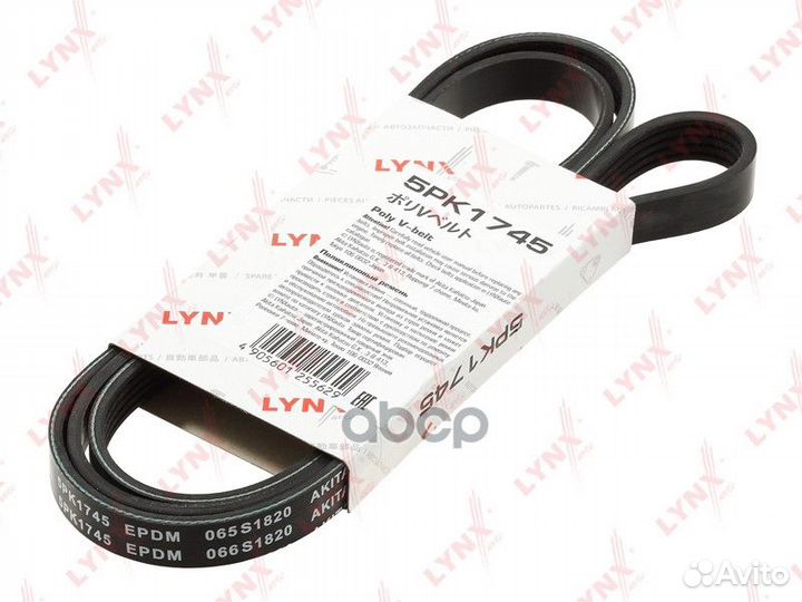 Ремень поликлиновой 5PK1745 lynxauto