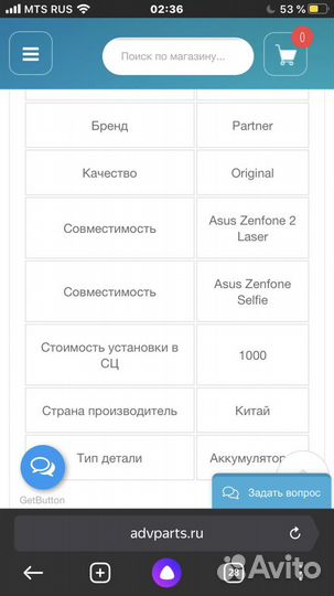 Аккумулятор li-ion для мобильного телефона