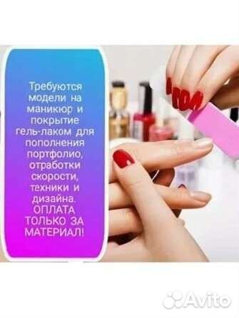 Маникюр на дому