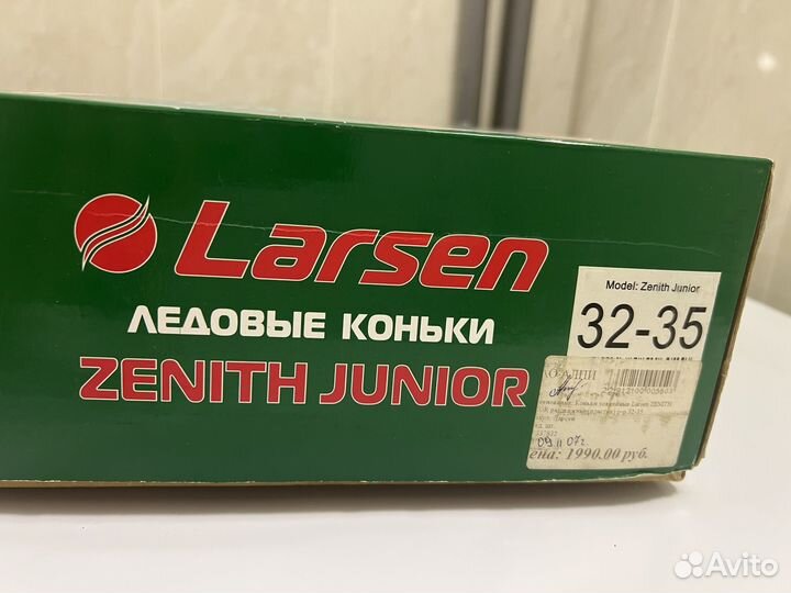 Коньки раздвижные детскией 32-35