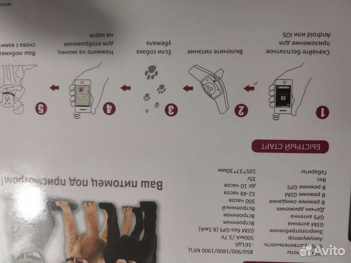 GPS-ошейник трекер для животных TbPt Pet tracker