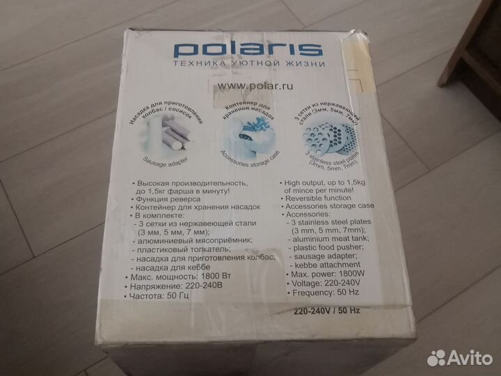 Мясорубка электрическая новая Polaris