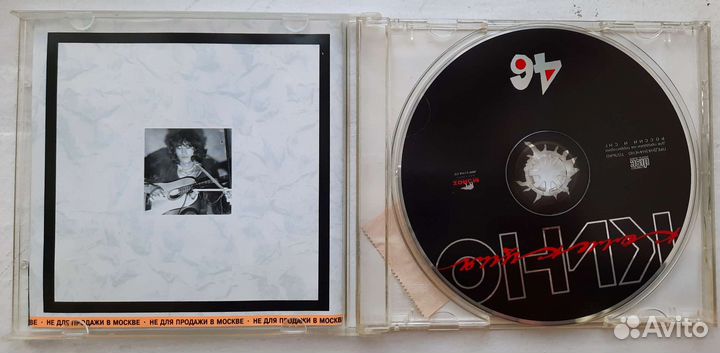 CD диск Виктора Цоя - 46 Сорок шесть 1998 год