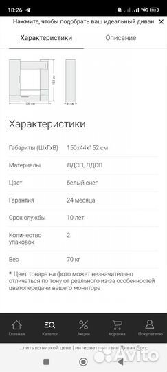 Стенка в гостиную