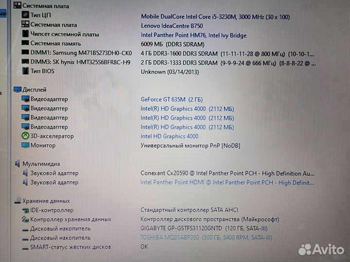 Lenovo G580 (i5 3230M/6Gb/GT635M/120Gb/500Gb)