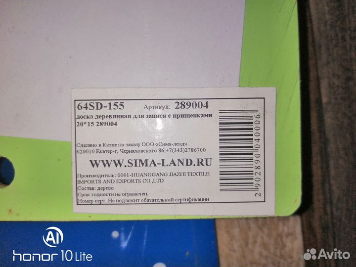 Доска деревянная для записи с прищепками