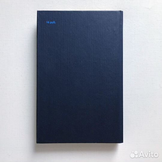 Стивен Кинг 