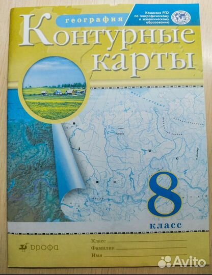Контурные Карты по Географии