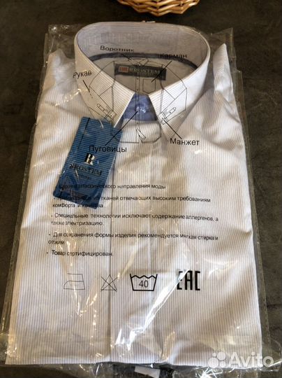 Рубашка школьная