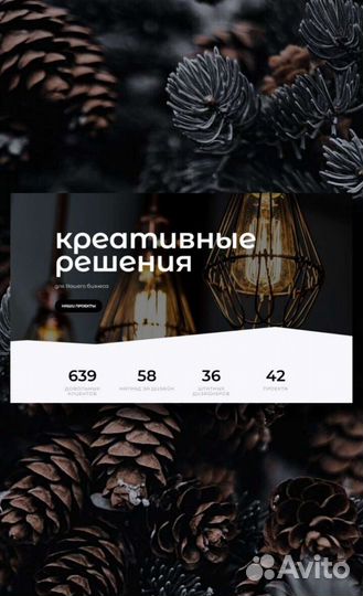 Создание сайтов под ключ: лендинг, интернет-магази