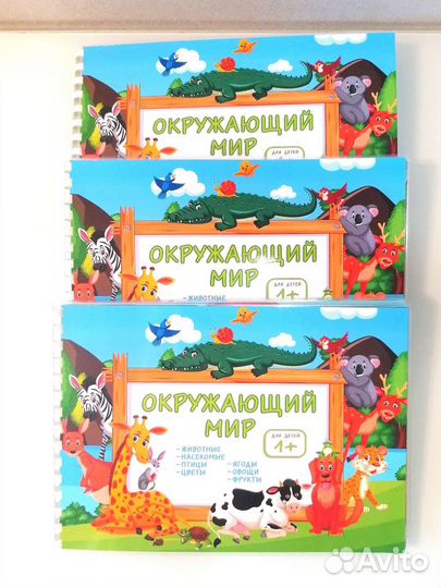 Игры на липучках 