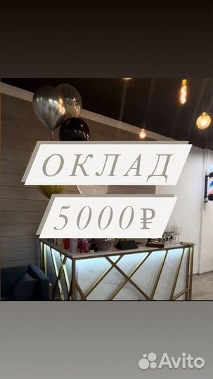 Парикмахер стилист колорист