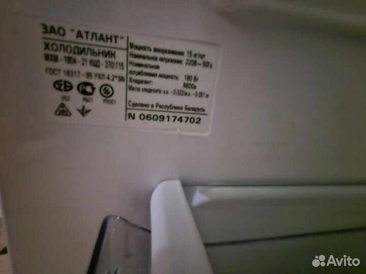 Холодильник атлант бу