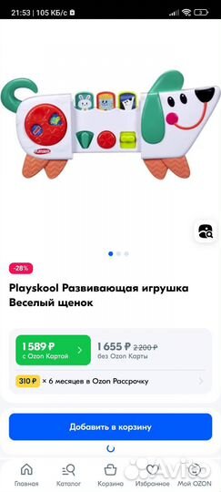 Детские развивающие игрушки 0+ пианино