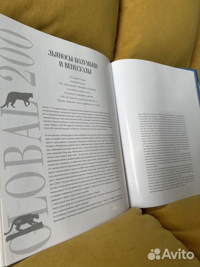 Книга. 200 красивейших мест дикой природы, 2007г